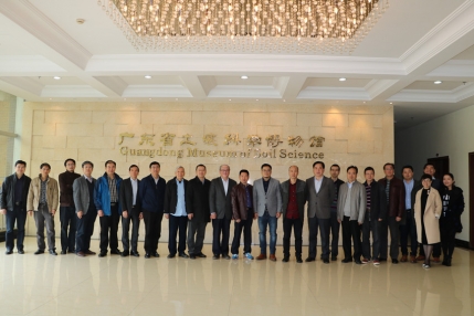 广东省土壤科学博物馆主展厅建设研讨会在广州成功举办